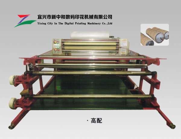 XHZ-600型高配多功能滾筒轉(zhuǎn)移印花機(jī)